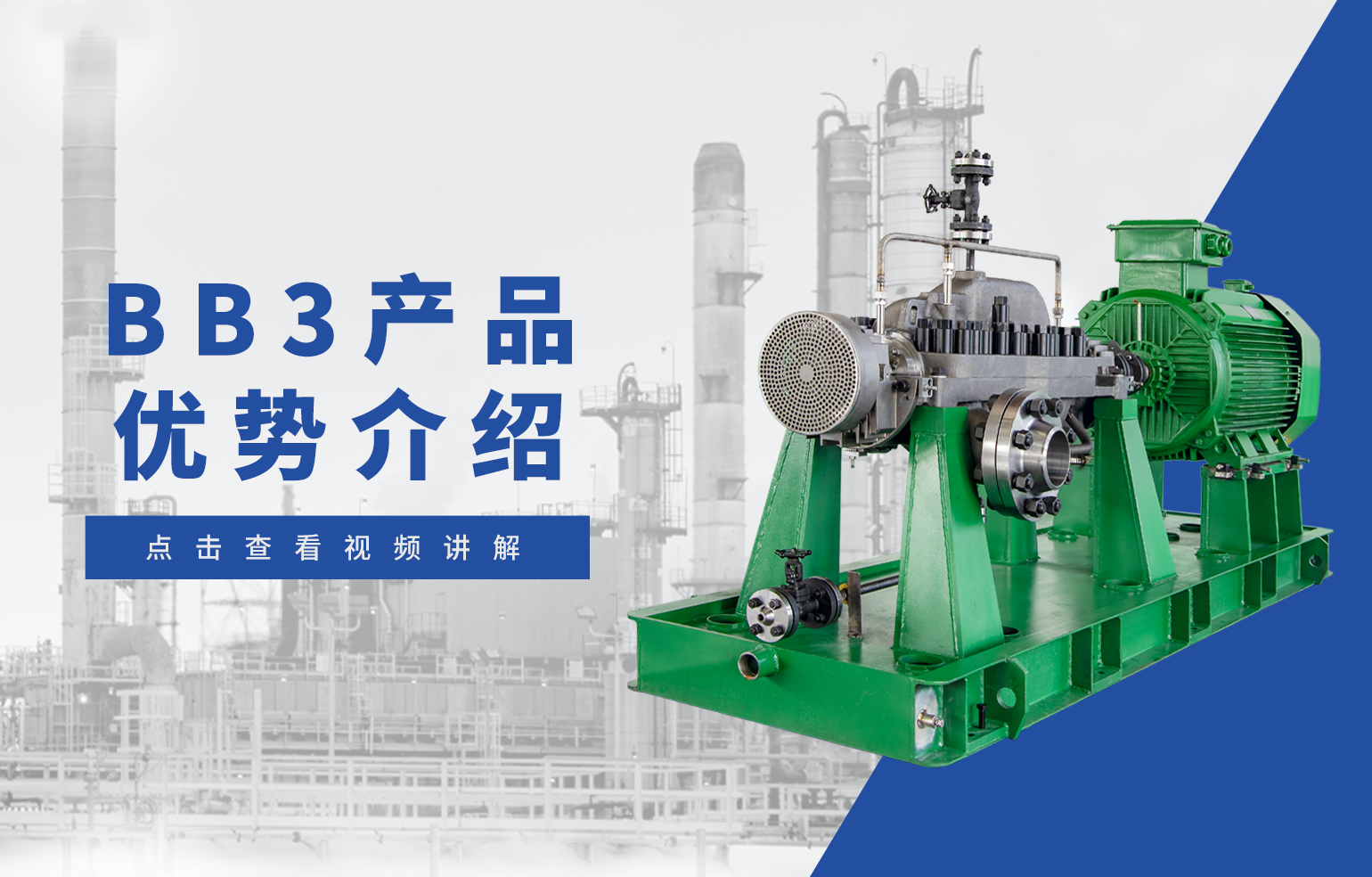 BB3產品優勢介紹