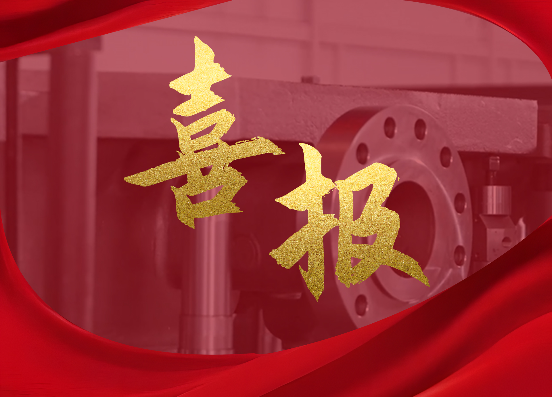 喜報(bào) | 沃爾姆開年斬獲多項(xiàng)專利與榮譽(yù)稱號