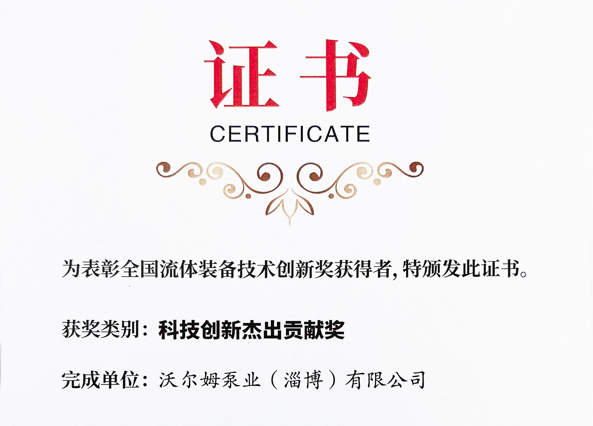 喜報(bào)|“一等獎”“杰出貢獻(xiàn)獎”！