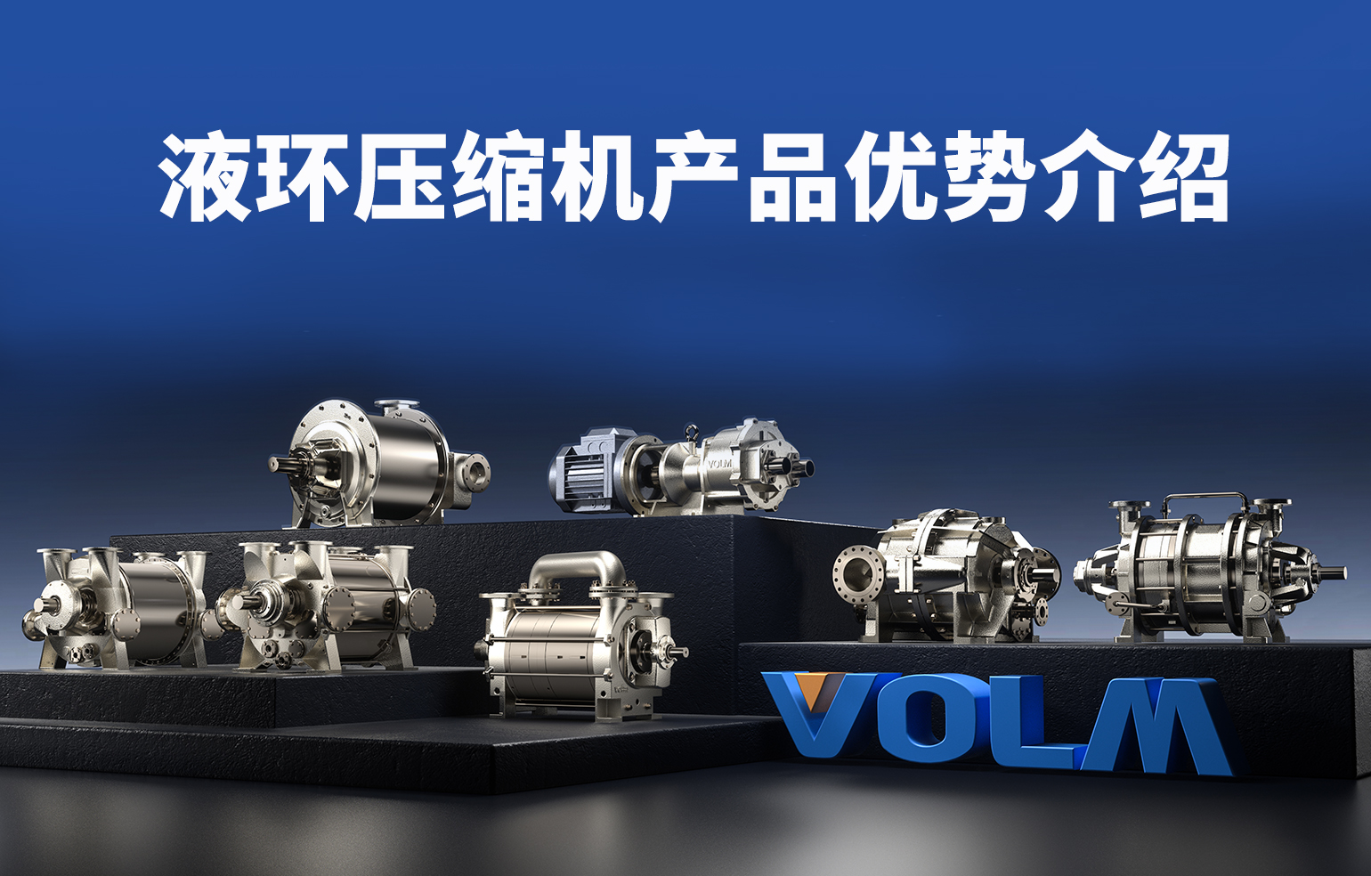 液環壓縮機優勢介紹