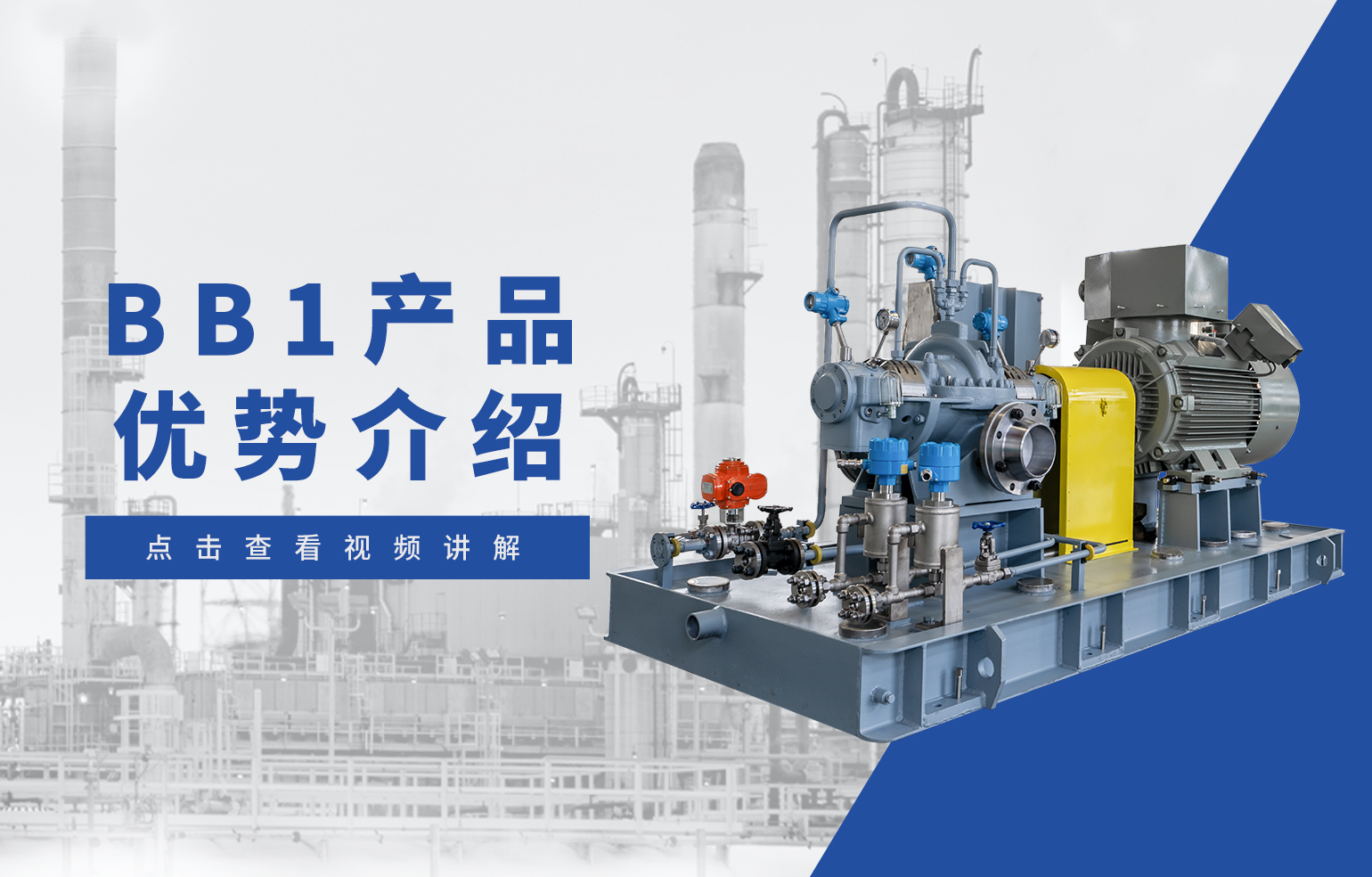 BB1產品優勢介紹