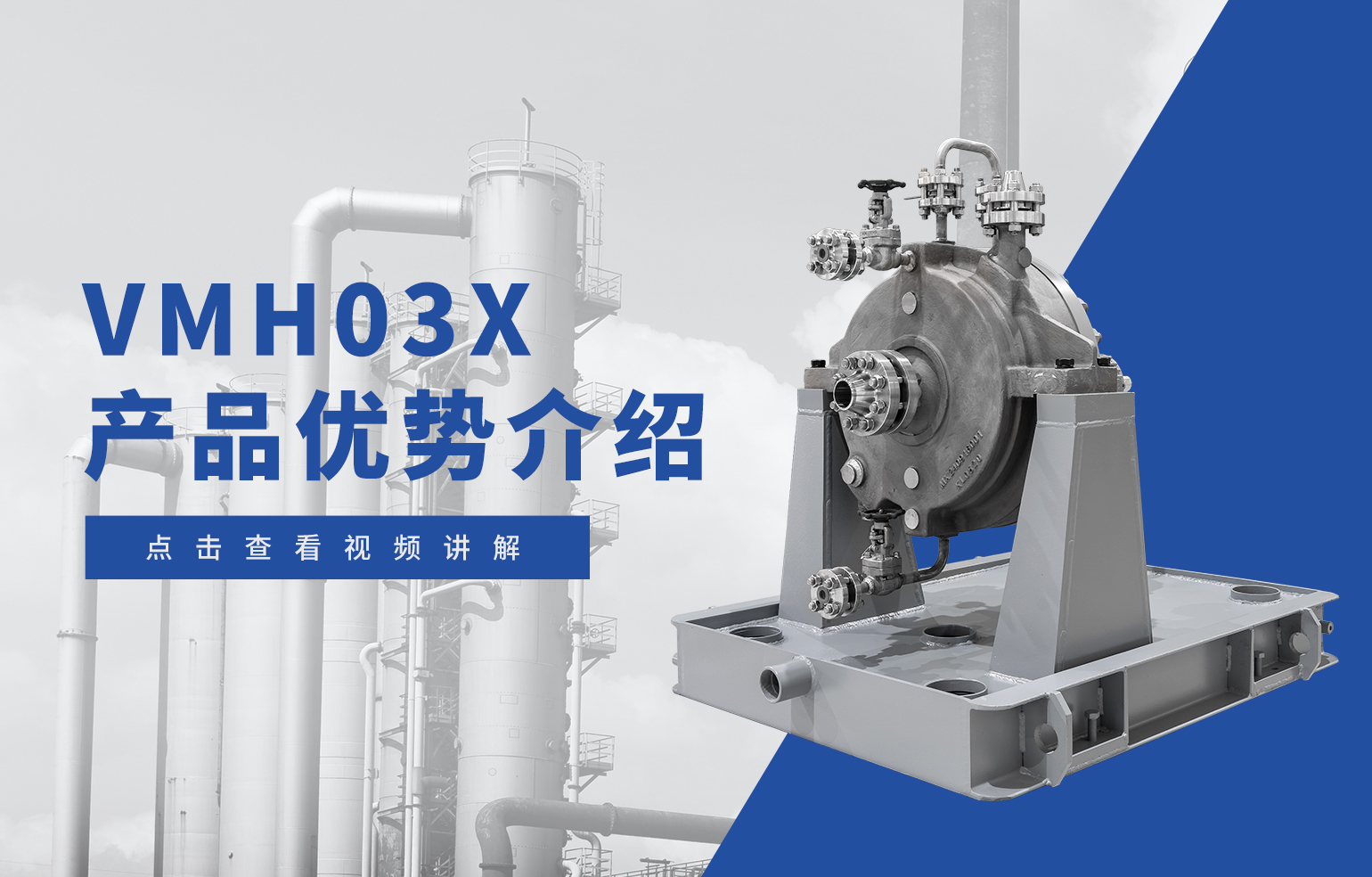 VMH03X產品優勢介紹