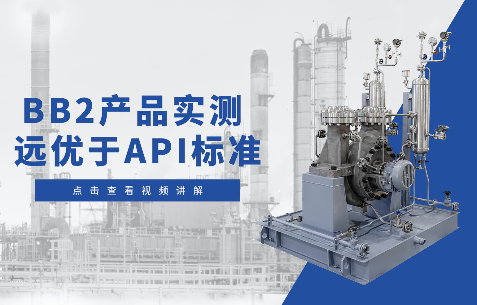 BB2產(chǎn)品實測遠優(yōu)于API標(biāo)準(zhǔn)